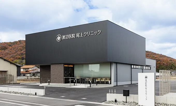 黒を基調としたシックでモダンな「渡辺医院 尾上クリニック」の外観全景